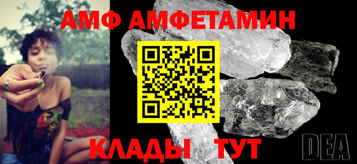 Амфетамин Розовый  Вход с VPN  Воркута 