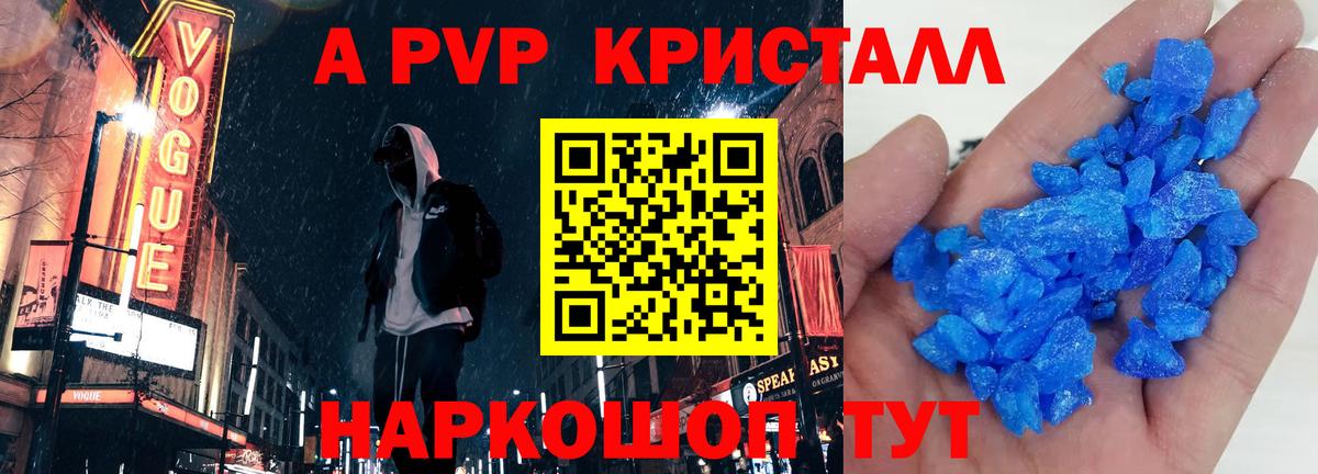 А ПВП VHQ  Альфа ПВП VHQ  Вход с VPN  Alfa_PVP крисы CK  Воркута 