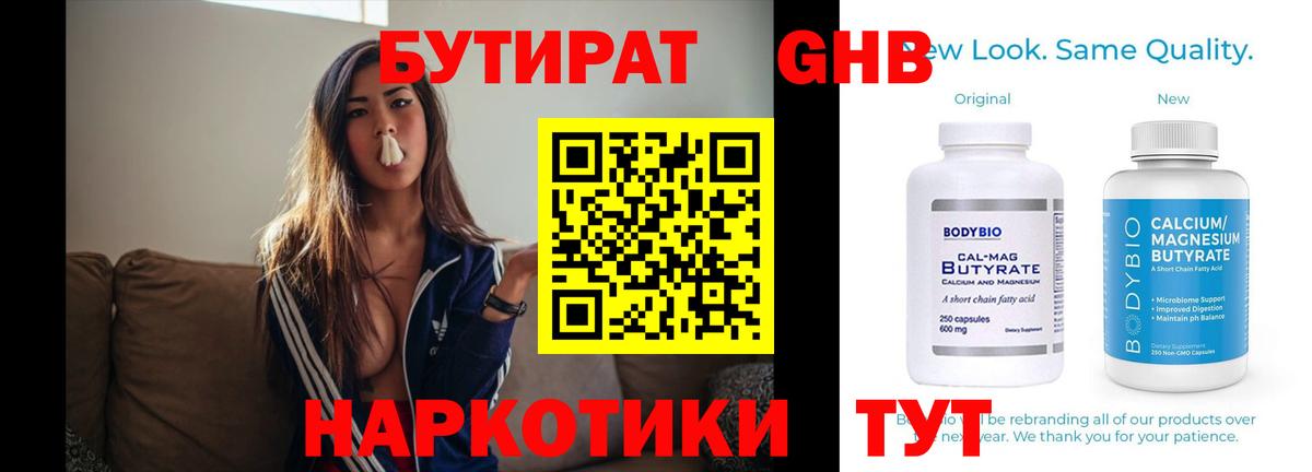 Бутират оксана  Вход с VPN  Воркута 