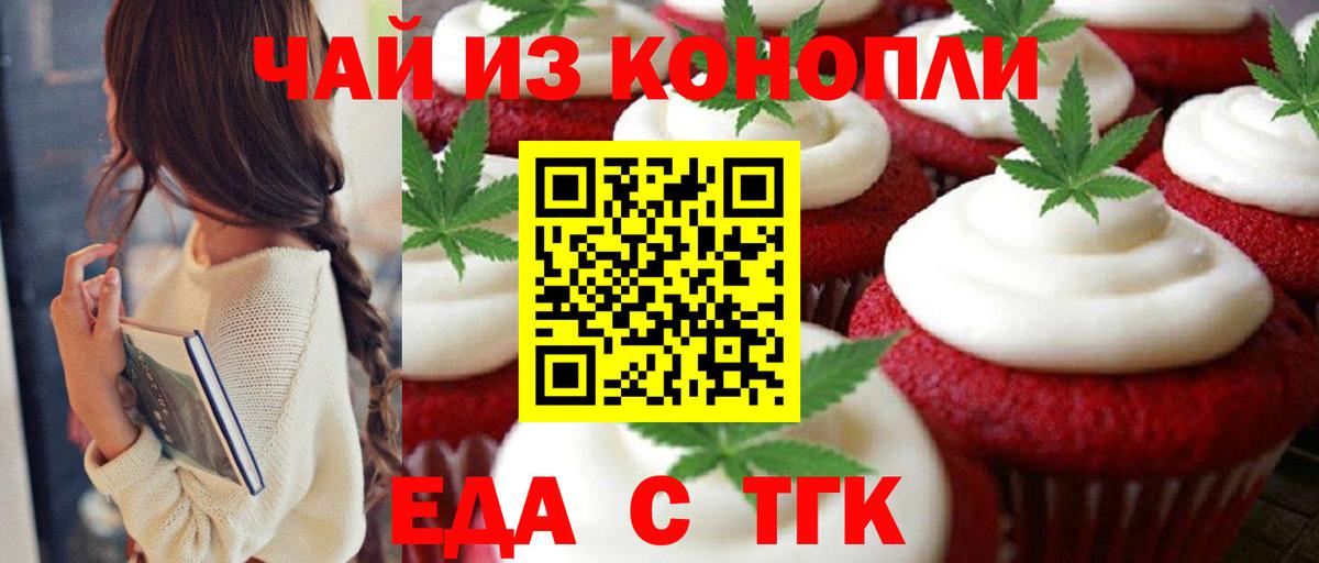Воркута  Еда ТГК конопля  Вход с VPN 