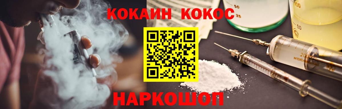 КОКАИН 97%  COCAIN  Вход с VPN  Воркута  Cocaine 99% 