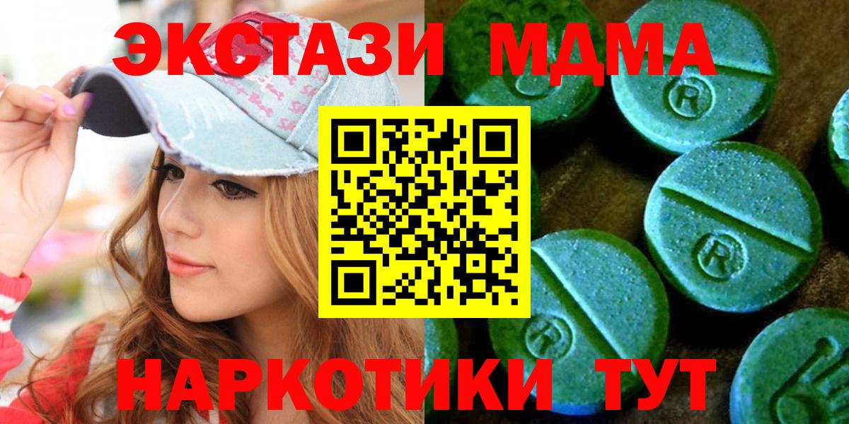 Экстази 280 MDMA Воркута