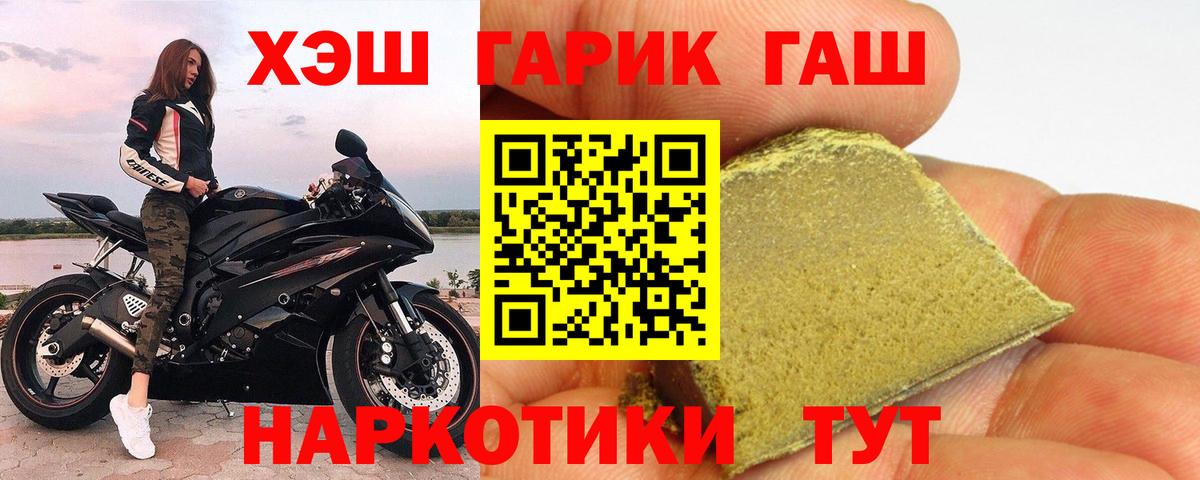 ГАШИШ хэш  Вход с VPN  Воркута  ГАШ  закладки  ГАШ гашик 
