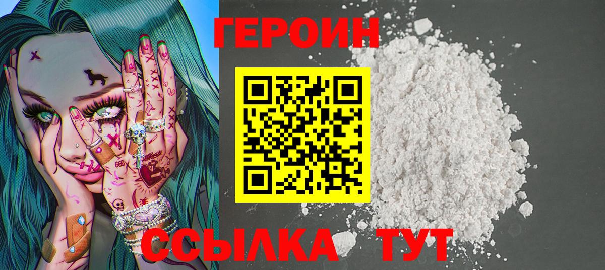 Воркута  Героин  Вход с VPN  Героин хмурый 