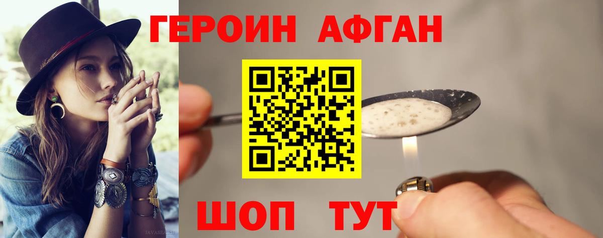 ГЕРОИН герыч Воркута