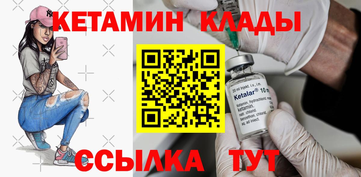 Воркута  КЕТАМИН VHQ  Вход с VPN 