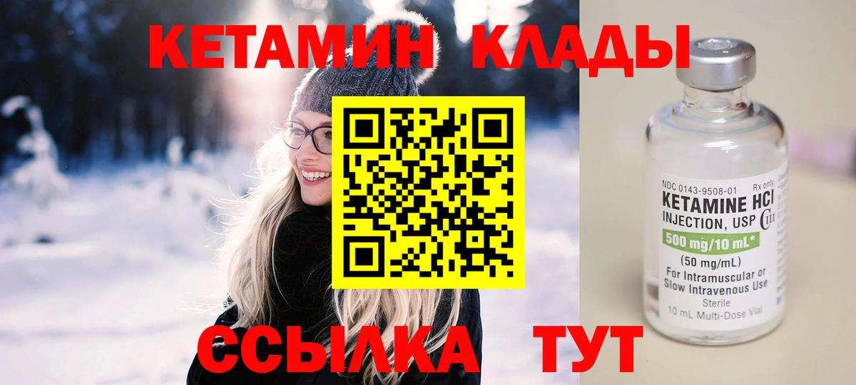 Кетамин ketamine Воркута