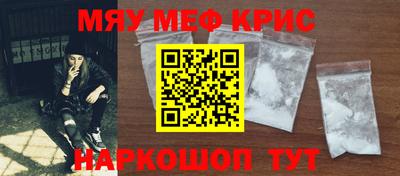 меф Апшеронск