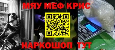 меф Апшеронск