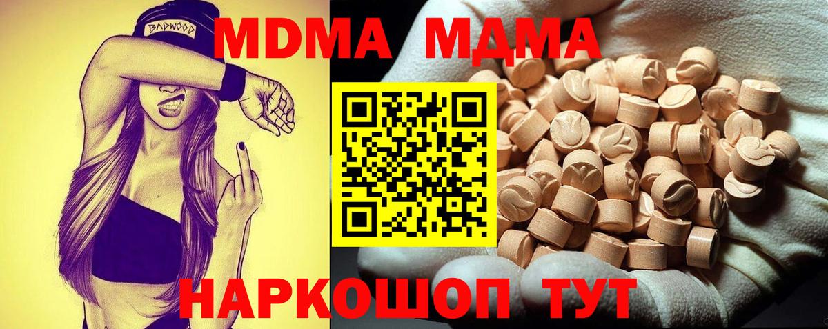 Меф МЯУ МЯУ  ГАШИШ  Вход с VPN  Купить  Марихуана  Воркута  Мефедрон кристаллы 
