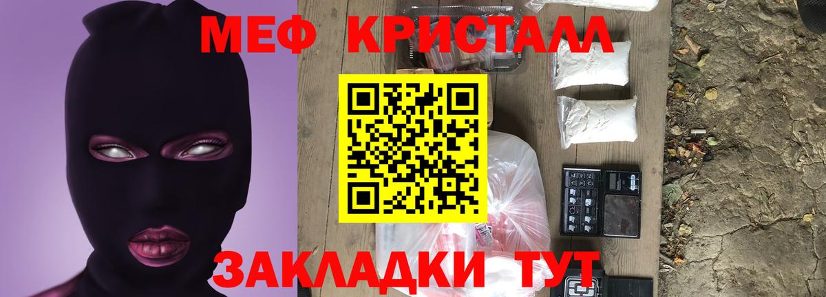 Воркута  Меф  Мефедрон кристаллы  купить  цена  МЯУ-МЯУ VHQ  Мефедрон  hydra ONION  Вход с VPN 