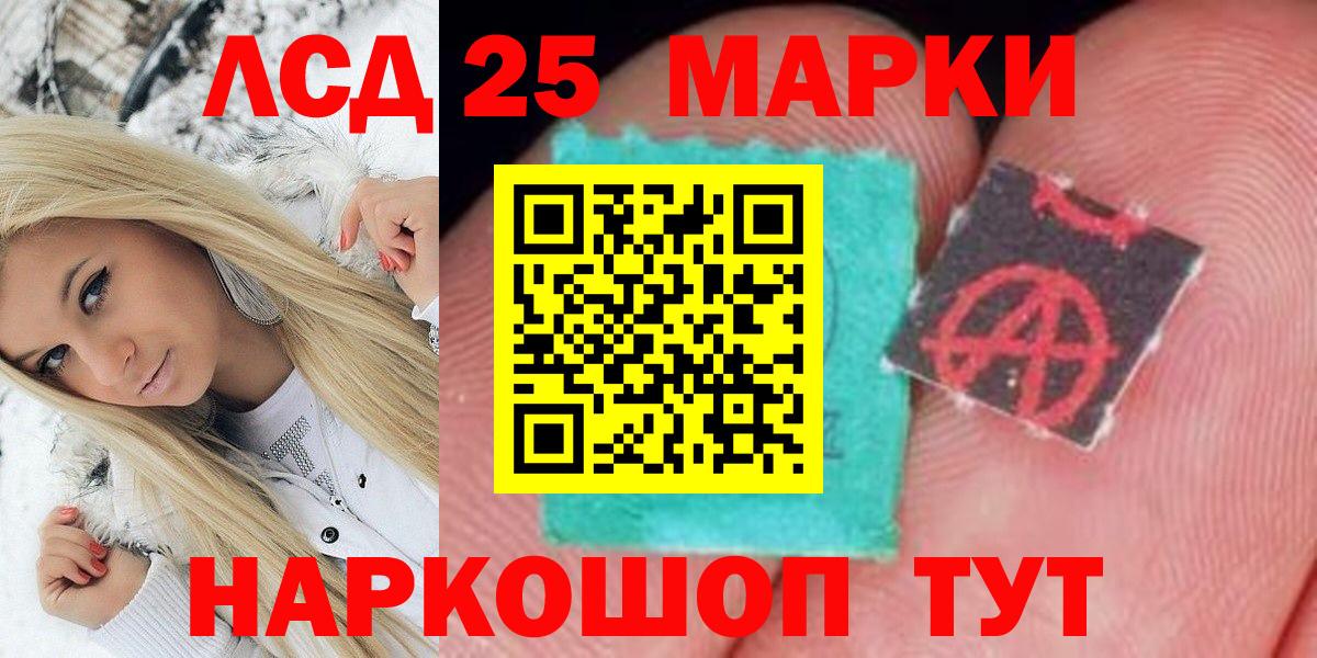 купить   Марки N-bome  Вход с VPN  Наркотические марки 1,5мг  Воркута 