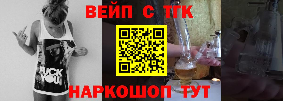 ТГК THC oil Воркута